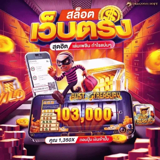 มหาเฮง888